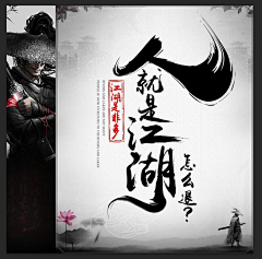 辰灌森采集到书法字体