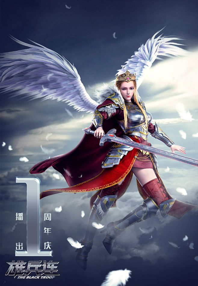 天使彦