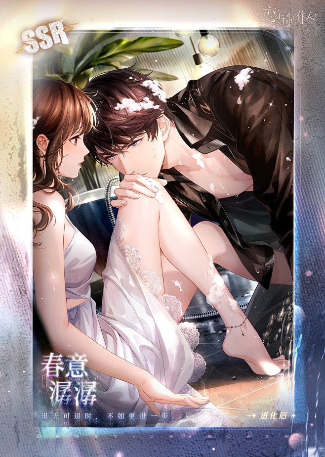 @恋与制作人【李泽言·春意潺潺】
