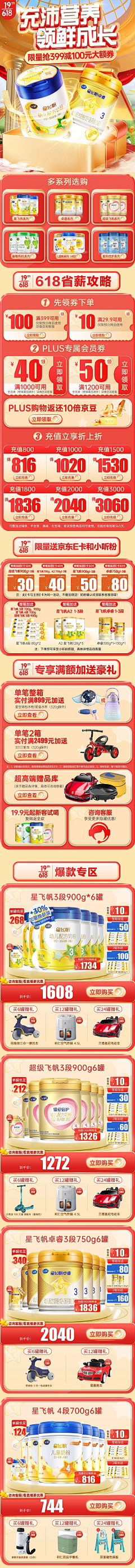 小火儿1121采集到奶粉