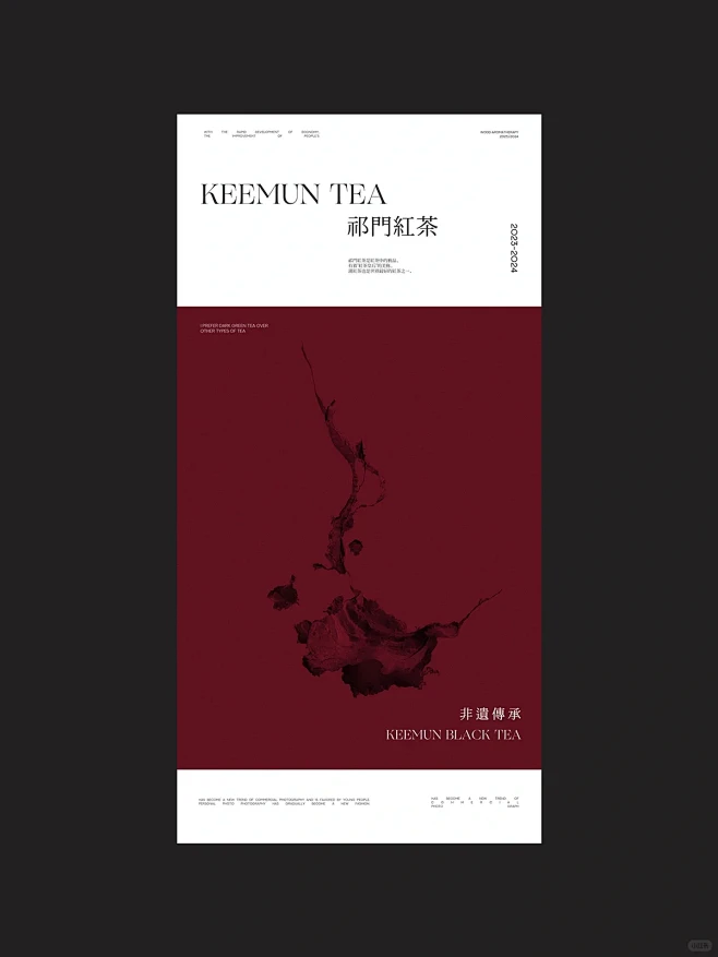 新中式茶叶海报丨松弛感东方茶馆平面排版
