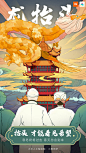 #二月二#龙抬头，开启一年鸿运好兆头！这一天，习俗众多，“剃龙头”、“引龙回”、“吃龙食”…但疫情尚未结束，大家要做好防护，少出门，不聚集，疫情结束了我们再好好玩，大吃大喝，好吗？向所有参与防疫的工作人员致敬！相信寒冬终将过去，春天总会到来，抬头，才能看见希望~ ​​​​