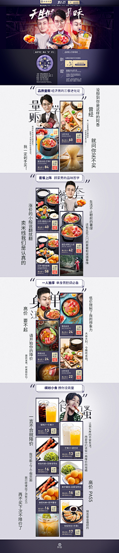 44号公鹿采集到详情页