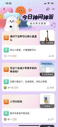 一颗星M采集到App-社交