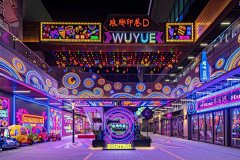 0BI0wqGH采集到步行街