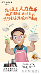 方太：何必为洗碗费心费力，儿童节不洗碗！