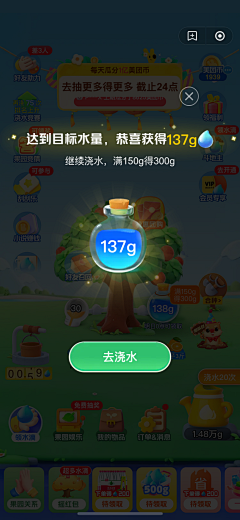 ha喵喵~采集到签到任务