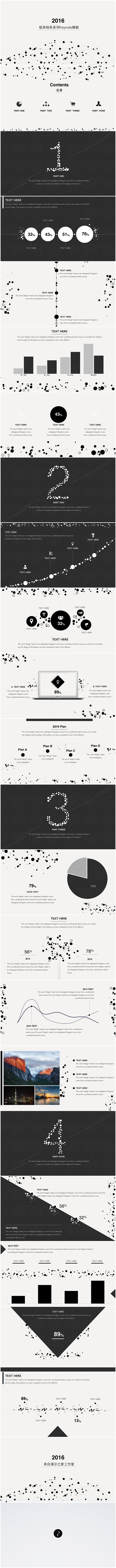 极美线条简约系列Keynote模板 - ...