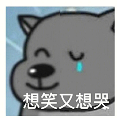 强的很采集到表情包