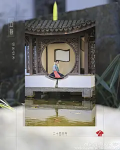 #立春# 春已归来，看美人头上，袅袅春幡。
出镜 京京
摄影后期 @德国汉文社-缨然 
汉服 @鹿苑听松 

ps：捡起曾经没做完的二十四节气，希望今年能够坚持完成。2017第一个小目标 ​​​ ​​​​