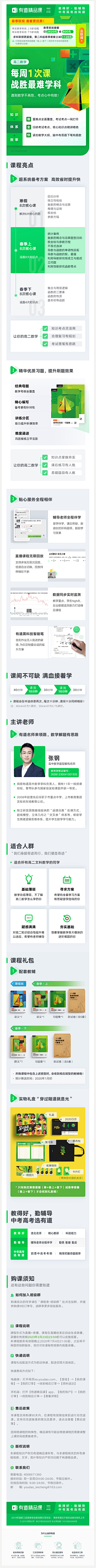 -鱼sir采集到L-教育类落地页