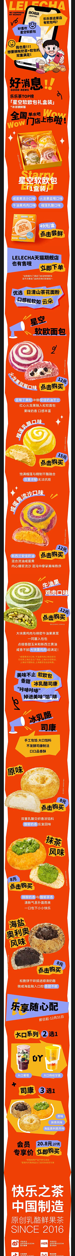弥漫的旅途采集到拼接长图
