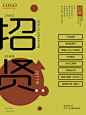 4招聘2