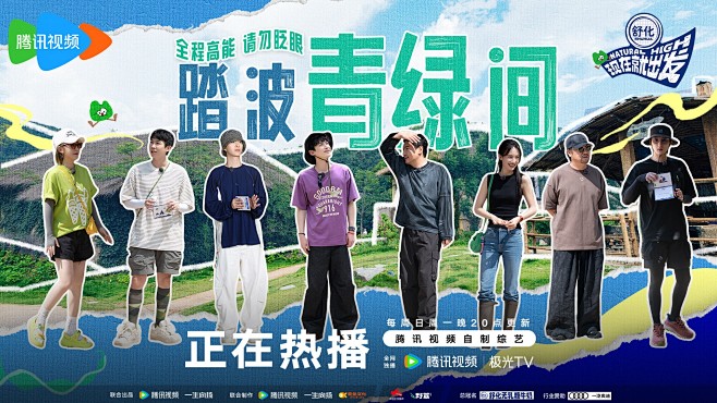 #现在就出发# 综艺海报 多人剧照海报 排版参考