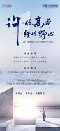 【源文件下载】 海报  房地产  招聘   高端   大气    257880