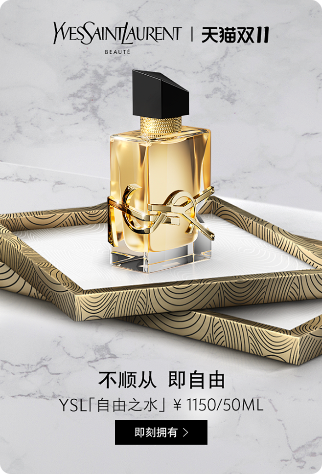 YSL圣罗兰美妆官方旗舰店