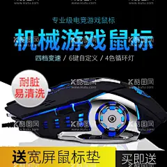 机械鼠标主图  - 源文件下载【酷图网】淘宝键盘主图,设计海报,创意海报,商务键盘鼠标,套装,淘宝创意图,推广,键盘鼠标套件,键盘,鼠标,键鼠,主图,海报,创意,设计,十八渡,发光键盘,发光鼠标,悬浮键盘,悬浮键鼠套件,商务键盘,游戏键盘,竞技键盘,机械键盘,双色注塑,海报设计,铁板键盘,键盘海报,淘宝首页,