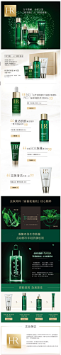 【开业臻献】HR赫莲娜绿宝瓶悦活新生体验礼盒/套装-tmall.com天猫