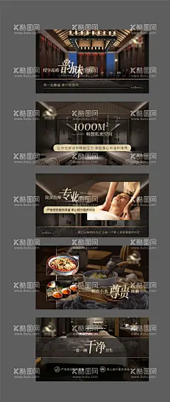 足疗店轮播图  - 源文件下载【酷图网】电商海报,淘宝海报,banner,足疗,按摩,专业,韵味,尊贵,干净,畅想,黑金,轮播图,质感,