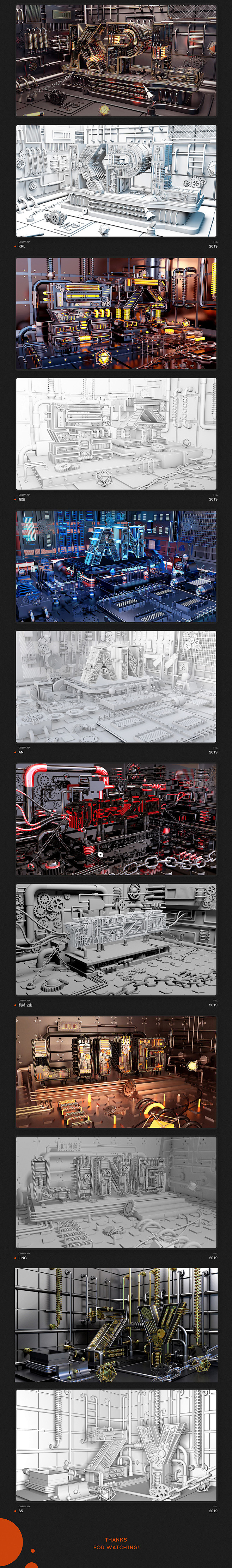 C4D&重金属&机械字体场景小结