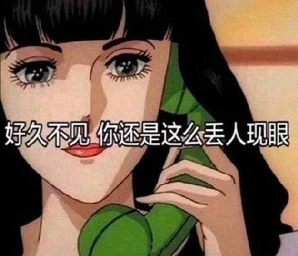 征集yygq的吊图，适合回复煞笔的那种