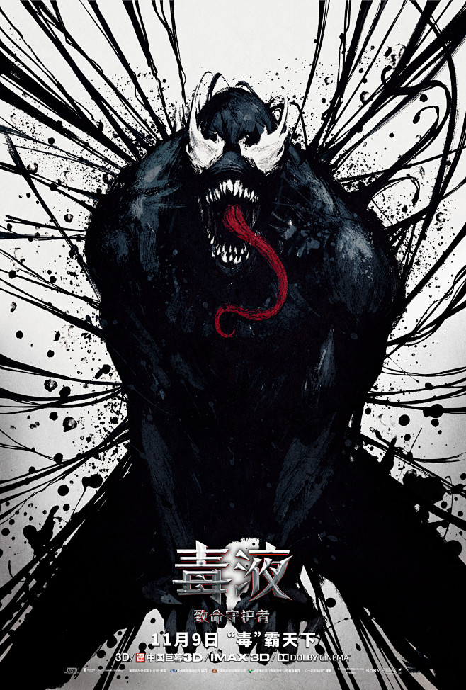 venomposter