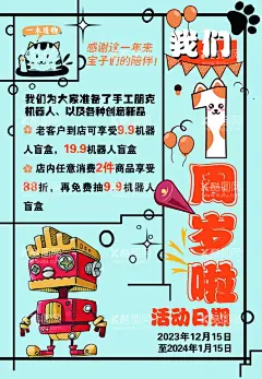 猫咪宠物店海报  - 源文件下载【酷图网】宠物店海报,店庆,猫咪海报,周年店庆海报,宠物猫咪,宠物促销海报