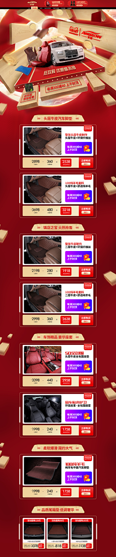 柠檬加盐是甜的采集到车品