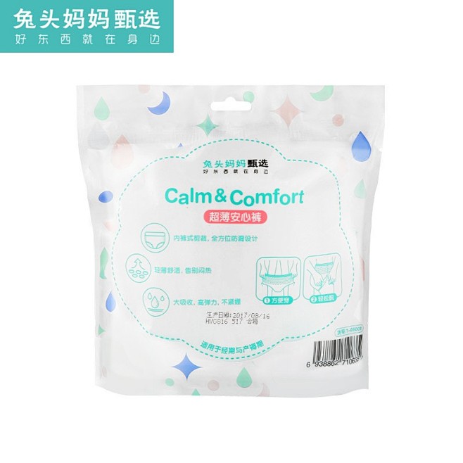 兔头妈妈甄选安心裤 超薄夜用防漏产妇卫生...