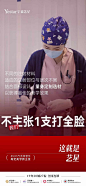 #艺星高定美学｜定义美学星标准
我们不主张过量填充&模版化审美
细微调整实现最优效果

#中国气质微整形原创基地™️