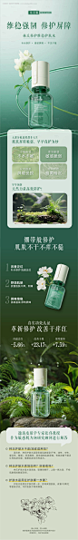 源文件下载【电商护肤水产品电商详情页】编号：37580022357381623
