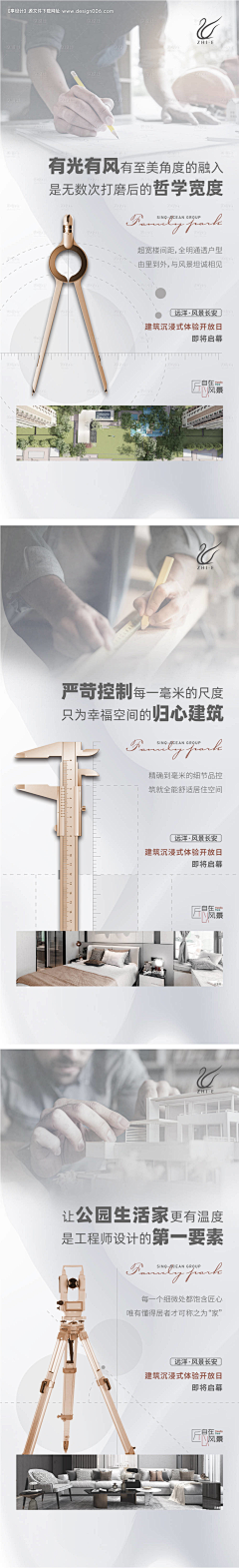 禾设采集到微信稿--配套