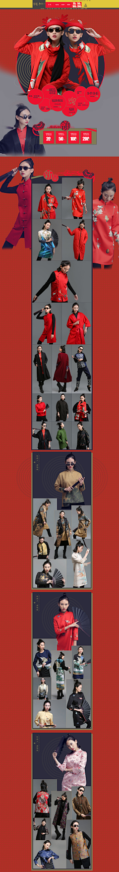 爱笑不能总笑采集到电商 首页