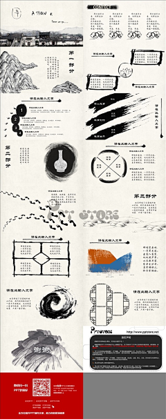 Steven_Li采集到ppt版式