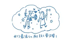 飞火  的插画 小花恰恰新婚快乐