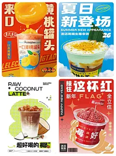 餐饮甜品小食|超有食欲的产品海报分享 - 小红书