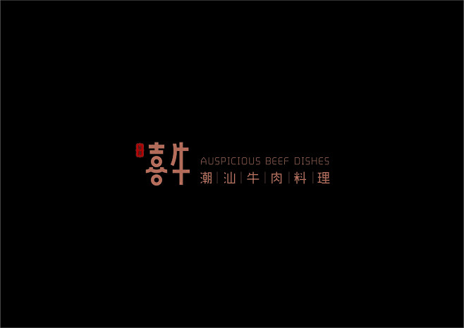 一套不错的VI包装设计，分享给大家