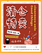清仓