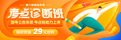 backspsce采集到banner-