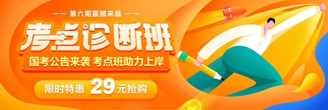 课程活动banner