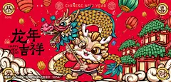 龙年舞龙新年国潮插画