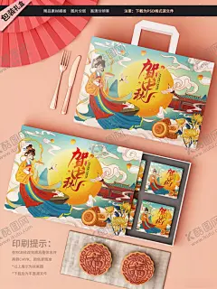 中秋礼盒 【酷图网】中秋节,月饼礼盒,包装盒,复古国风,插画,手提袋