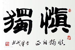 Angietata采集到文字