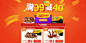 周黑鸭99减40专区 - 京东食品饮料|休闲食品|休闲零食专题活动-京东
