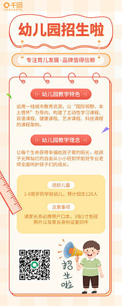 听12ting采集到千图网兼职