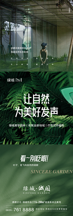 草莓敏采集到拉页