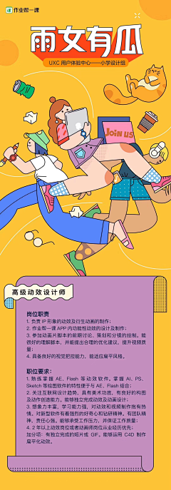偶遇欧阳疯采集到h5扁平