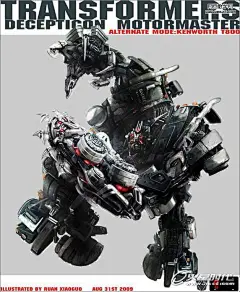 利用汽车零件合成超酷的变形金刚