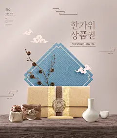 精美创意礼盒海报