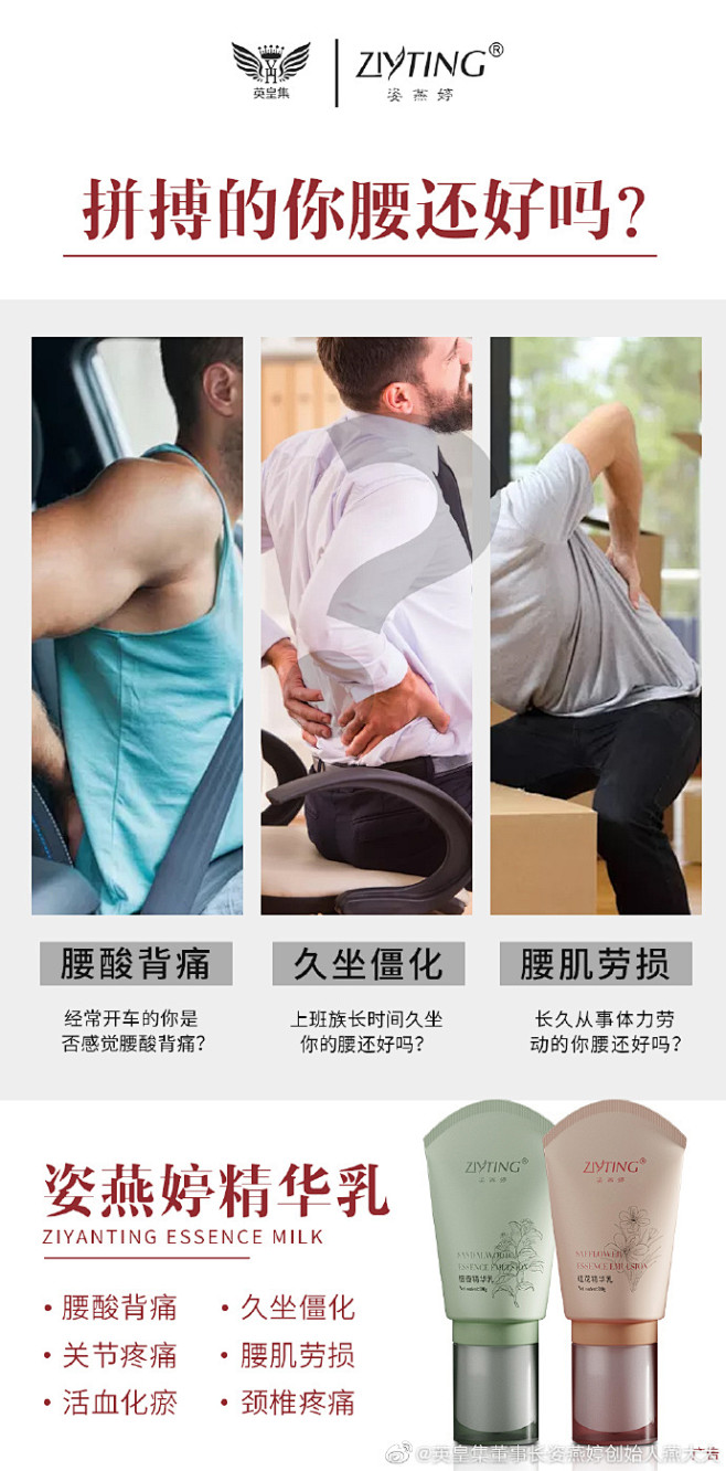 关节疼痛你还在烦恼吗❔
姿燕婷按摩精华乳...